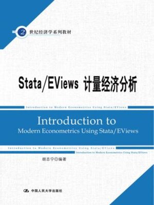 cover image of Stata/EViews 计量经济分析